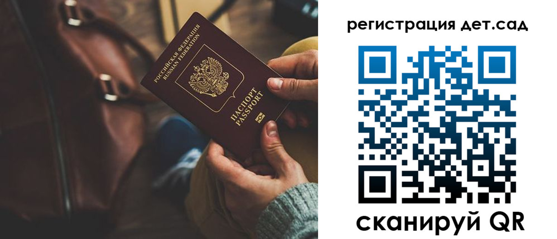прописка в Снежногорске