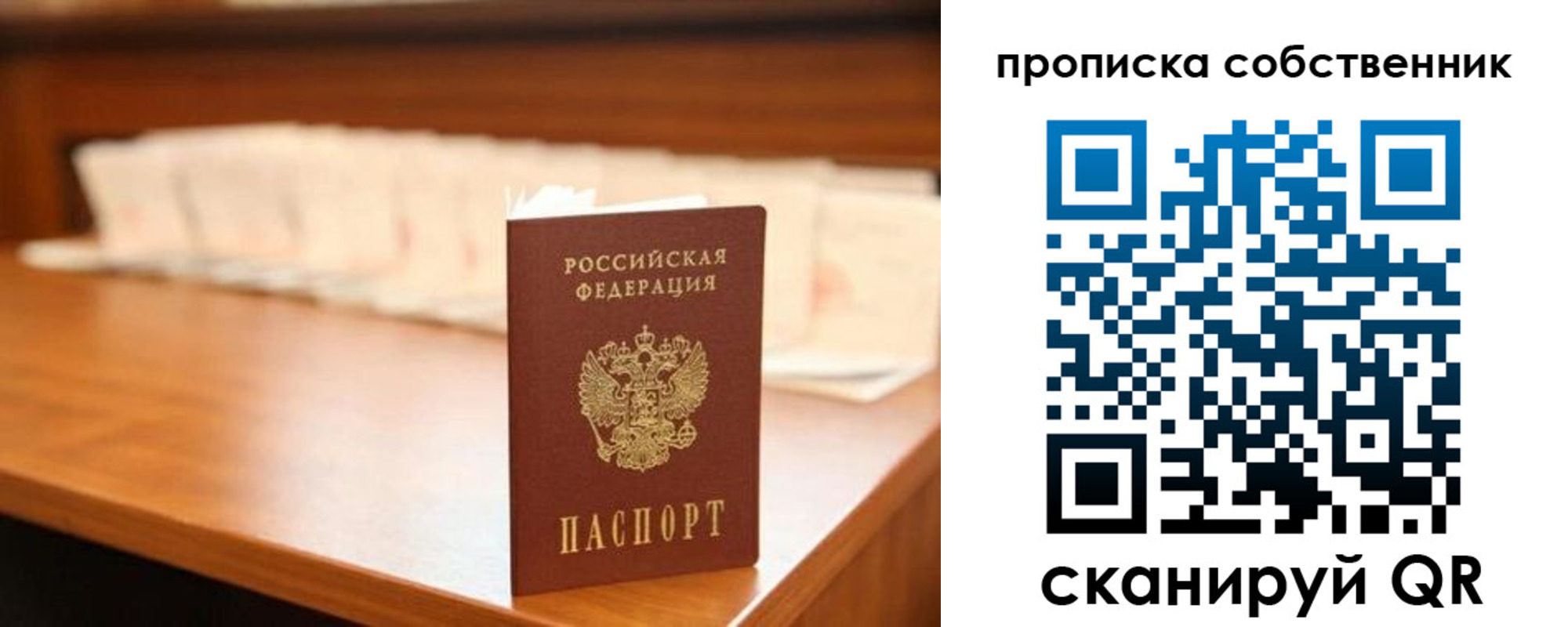 временная регистрация адрес в Снежногорске